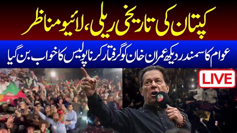 Live Imran Khan Historic Rally Today Arresting Imran Khan Has