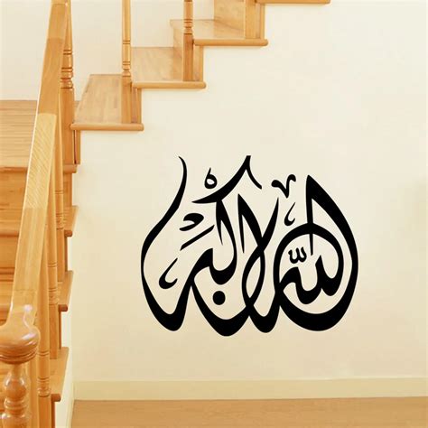 9323 Islam Wall Stickers Home Decorations Muslim Bedroom Mosque Mural