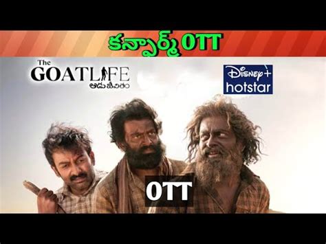 The Goat Life Aadu Jeevitham Confirm Ott Release Date Upcoming New