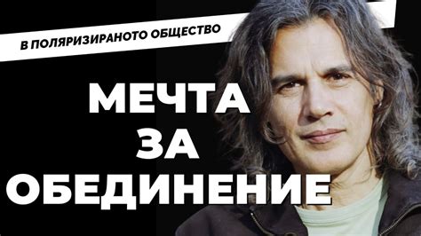 За какво тъгува Васо Гюров? Вечният бунтар при @Martin_Karbowski - YouTube