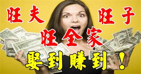 旺夫 旺子 旺全家 的四大生肖女，娶到賺到！ Peekme