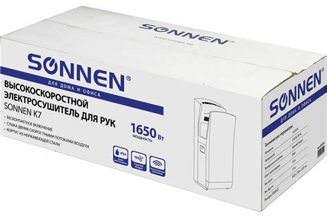 Сушилка для рук SONNEN K7 604750 - выгодная цена, отзывы ...