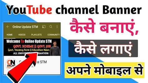 Youtube Channel Art Kaise Banaye How To Make Professional Youtube