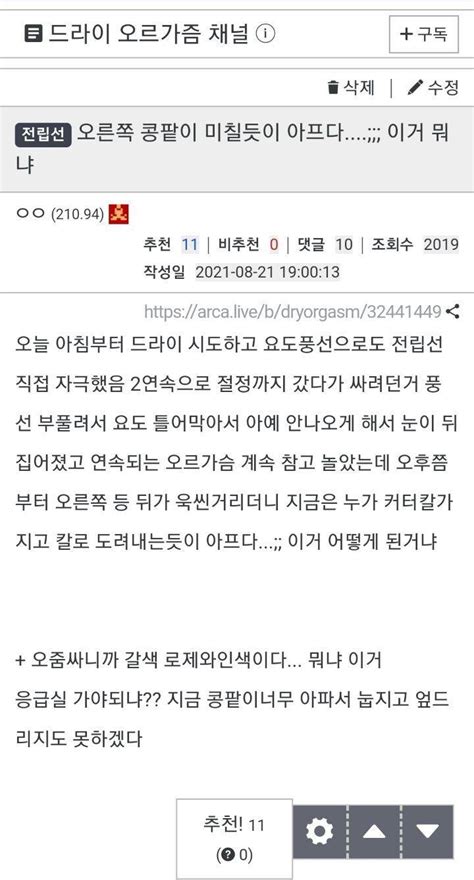 요도자위하다 결국 진짜 사망 인스티즈instiz 인티포털 카테고리