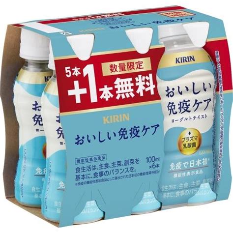 キリン おいしい免疫ケア 100ml ペットボトル 60本入 50本おまけ10本無料 プラズマ乳酸菌 機能性表示食品 数量限定 チルド品