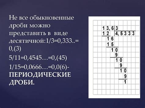 Рациональные числа - online presentation