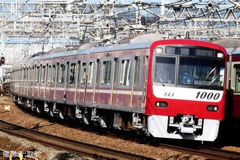 2nd Train 【京急】新1000形1145編成1145 久里浜工場出場試運転の写真 Topicphotoid83602