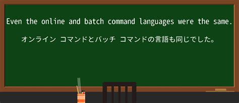 command language