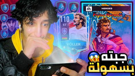 سلسلة فيفا موبايل 23 من الصفر العودة136 جبت لاعب اسطوري بسهوله 🤯🔥 Fifa Mobile 23 Youtube