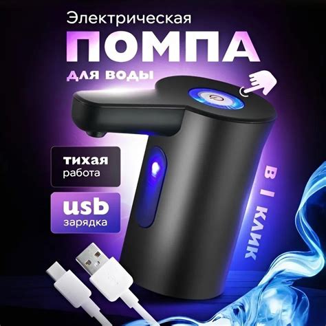 Помпа для воды электрическая на бутыль 5 10 19 литров - купить с ...