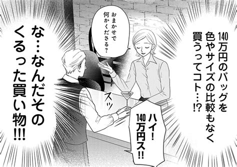 140万円もするのに色もサイズも選べない 超人気ブランドのバッグ購入は並々ならぬ覚悟が必要／ブラパト！⑧ ダ・ヴィンチweb