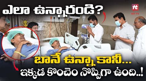 Cm Revanth Reddy Meets Ex Cm Kcr At Yashoda Hospital Ktr Harish Rao