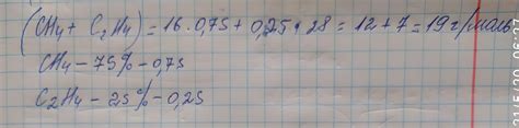 обчисліть середню молярну масу (г/моль) суміші метану з етеном, об'ємна ...