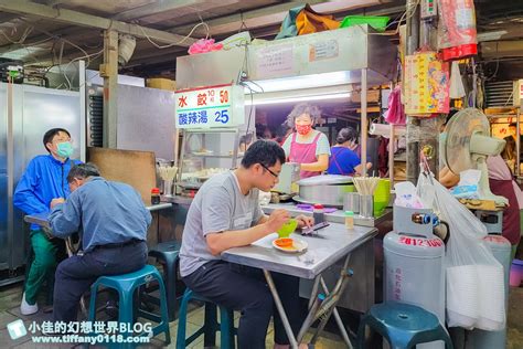 台北美食 社子市場水餃酸辣湯q皮水餃店在地營業超過40年的老店水餃皮厚肉餡多社子島美食推薦 小佳的幻想世界