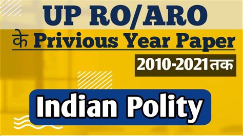 Uppcs Pre Up Ro Aro Polity Previous Year Papers