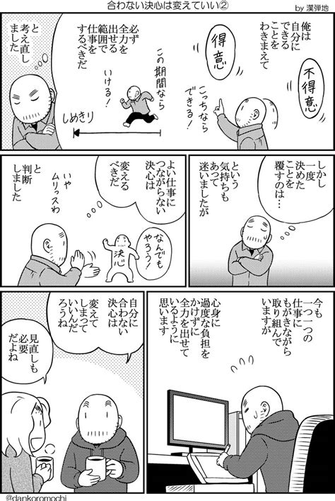 日常四コマ】その匂い嫌いじゃないけど 」かん だんちの漫画