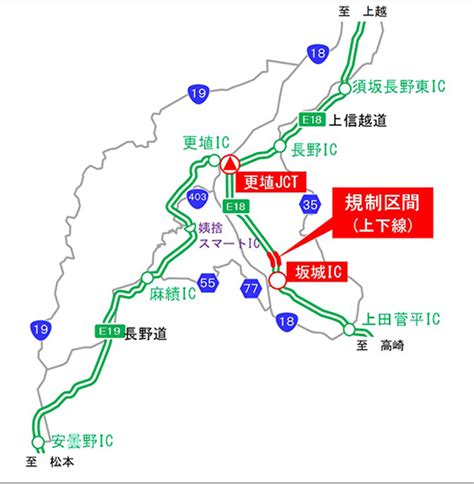 上信越道坂城IC更埴JCT間で終日対面通行規制を実施2月28日4月25日まで KURU KURAくるくら