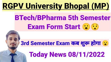 RGPV BTech 5th Semester Exam Form Start RGPV Big Update Today