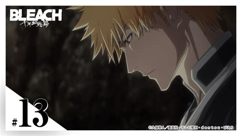 Bleach 千年血戦篇 2022年放送 第13話 The Blade Is Me｜アニメ／ヒーロー｜見逃し無料配信はtver！人気の動画見放題