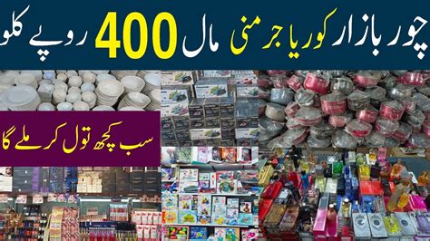 Container Market Lahore Chor Bazar Lahore Cheapest Price Imported