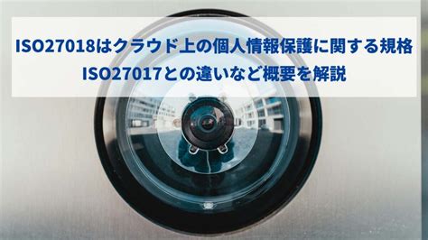 Iso監査とは？内部監査と外部監査の違い、メリットとデメリットは？ Isoナビ