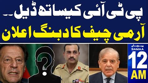 Samaa News Headlines 12 Am No Deal Army Chief Final Announcement