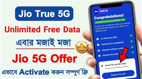 Jio 5G Activate Kivabe Korbo Jio Unlimited 5g Data Free Jio 5g