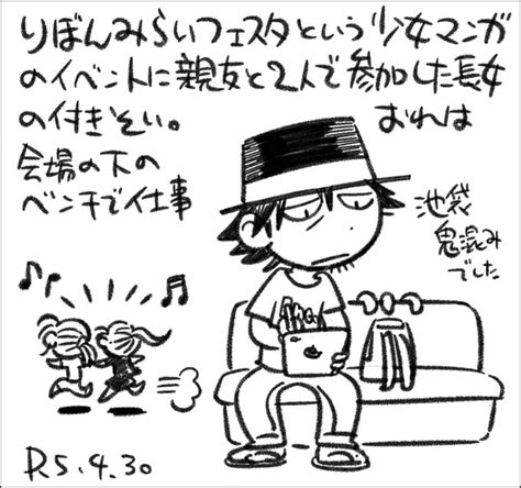 「東京に転校してすぐ仲良くなってくれた子で、中学は別ですが、5年越しの付き合いです。 父娘ぐらし 還暦子育て日記」渡辺電機株 単行本