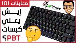 Ducky One Mini Ducky One Mini Rgb Gaming Mechanical Keyboard