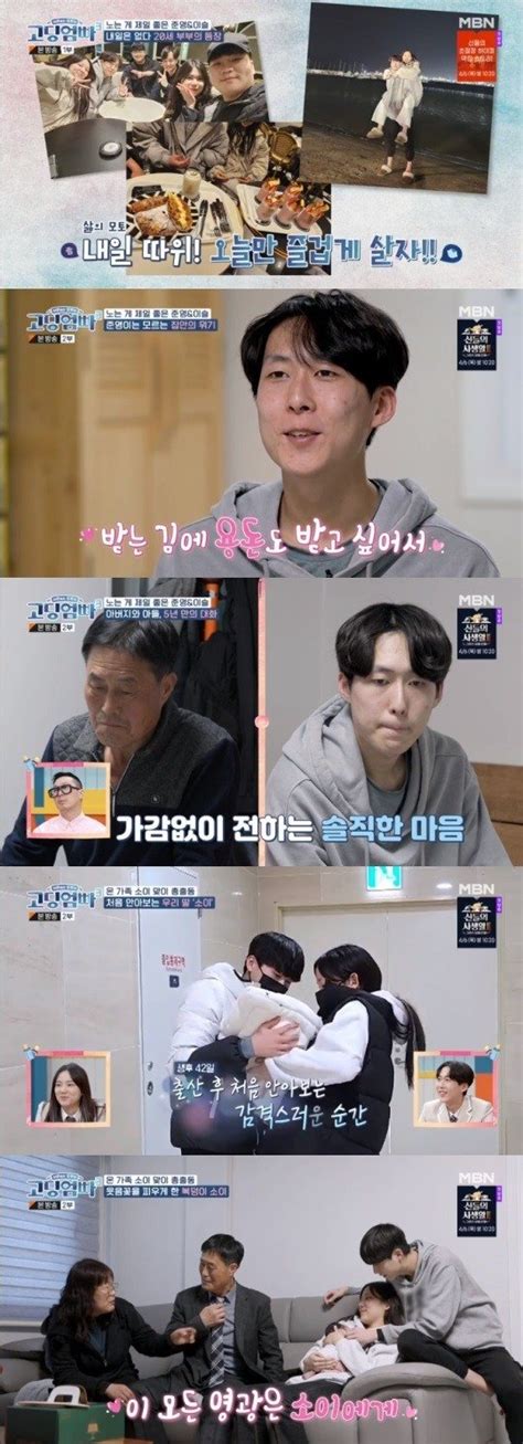 어게인tv 고딩엄빠3 전준영x김이슬 父와 5년 만의 대화소이와 감동의 첫 만남 네이트 연예