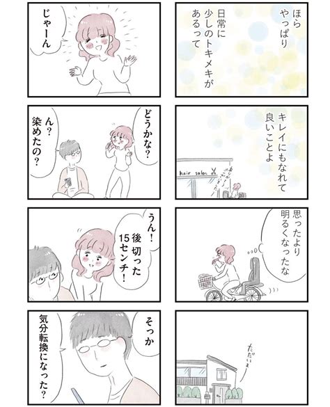 夫の公認なら不倫してもいいですか】④ 12 」グラハム子の漫画