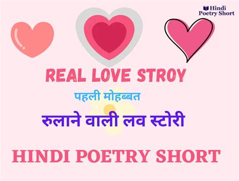 रुलाने वाली लव स्टोरी गुस्सा प्यार और बदला Love Story