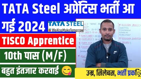 Tata Steel Apprentice Recruitment Tisco Apprentice