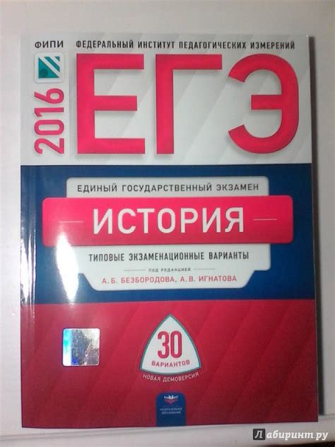 Типовые Экзаменационные Варианты 2015 Год Егэ По Математике - trurutracker