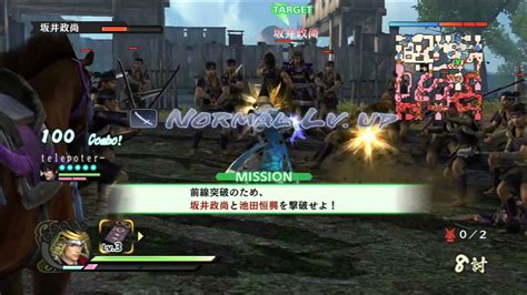 Ps3 Bljm 61144 戦国無双4通常版 無双演武 近畿の章 姉川の戦い 普通 浅井長政 招待 Youtube