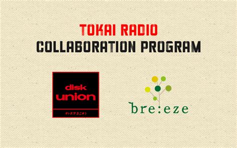 Tokai Radio Fm929mhz／am1332khz