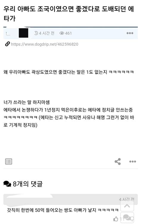 요즘 대학생들 사이에서 사라졌다는 문화 오픈이슈갤러리 인벤