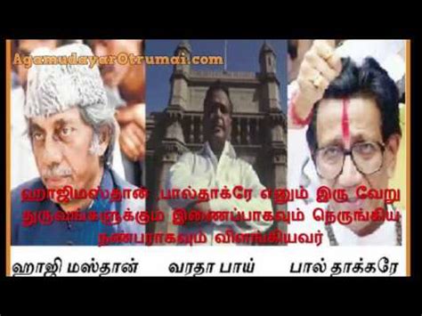 Leaked Out, Varadarajan Mudaliar's Varadarajan Muniswami Mudaliar Real ...