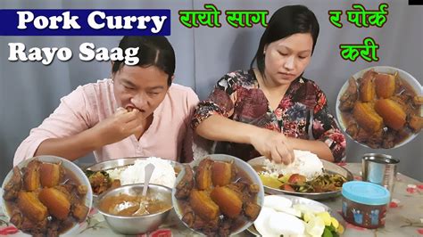 Pork Curry With Rayo Saag सुंगूरको मासु र रायो साग Pork Curry In