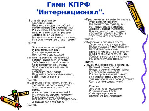 Презентация Коммунистическая партия Российской Федерации