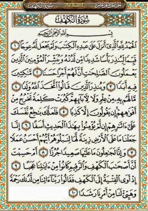 TAZKIRAH Surah Al Kahfi Ayat 1 10