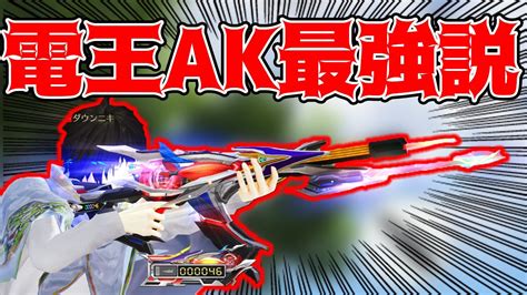 荒野行動アプデで超強化SP版の電王AK47が強すぎるんだけどww仮面ライダーコラボ YouTube