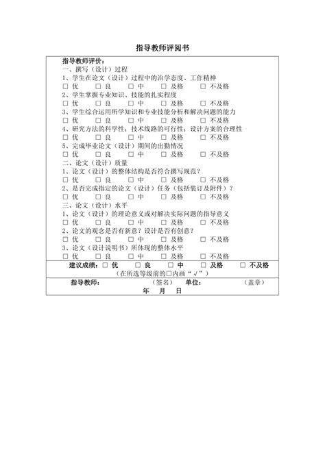 浅谈中小企业人才流失的原因及对策论文doc下载34页其他果子办公