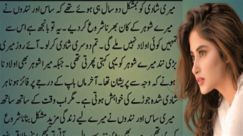 Urdu Story Urdu Moral Story Urdu Kahani Very Emotional Heart Touching