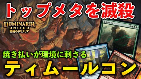 【mtgアリーナ】後手でも圧勝できるbo1最強デッキ！初心者にもオススメの白単兵士アグロ スタンダード【mtg Arenamagic