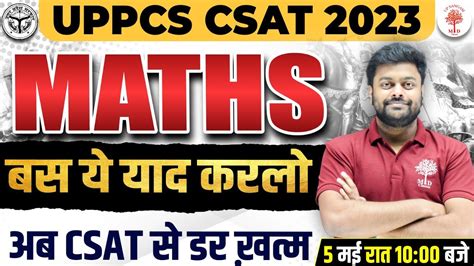 UPPCS CSAT MATHS 2023 PCS MATHS CLASSES PCS 2023 MATHS QUESTIONS