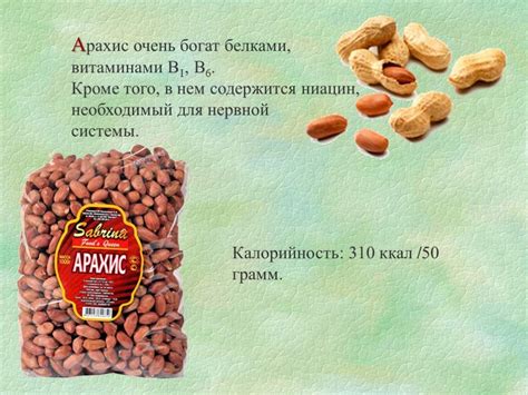 Плакаты День арахиса (45 фото)