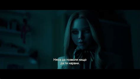 М3ГАН - трейлър с български субтитри - YouTube