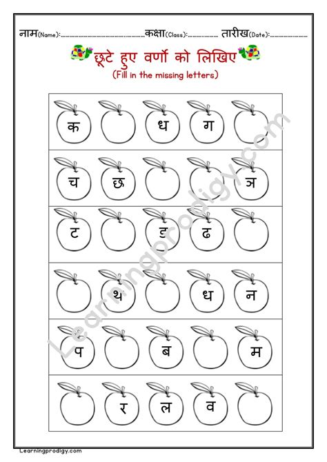 Free Printable Hindi Consonants Worksheet Hindi Missing Letters