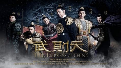 The Empress Of China Tv Series The Movie Database Tmdb